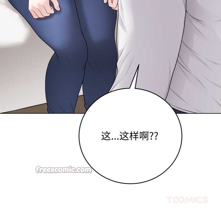 《最後的沖刺》漫画 第33話