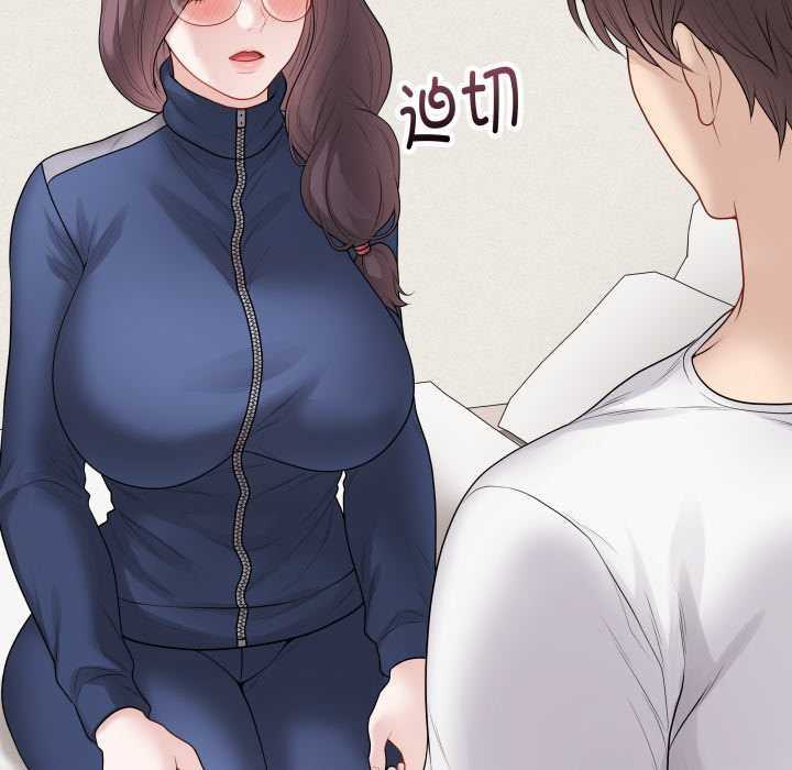 《最後的沖刺》漫画 第33話