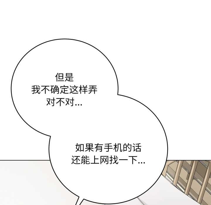 《最後的沖刺》漫画 第33話