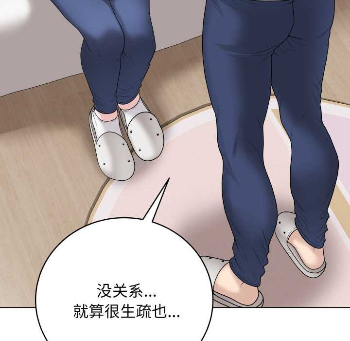 《最後的沖刺》漫画 第33話