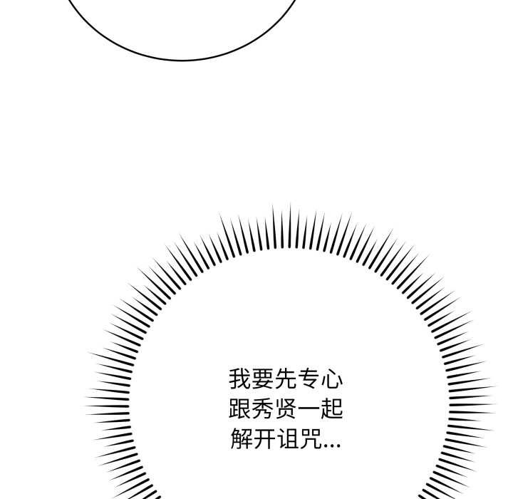 《最後的沖刺》漫画 第33話