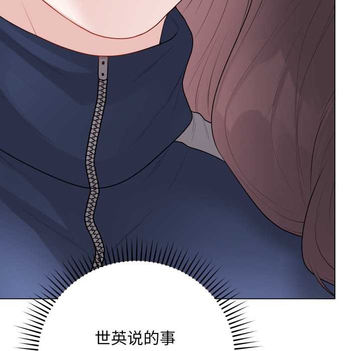 《最後的沖刺》漫画 第33話