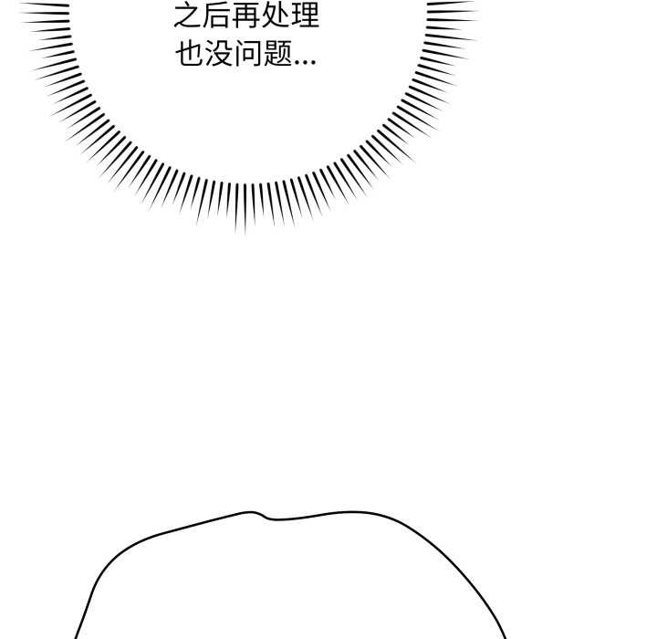 《最後的沖刺》漫画 第33話