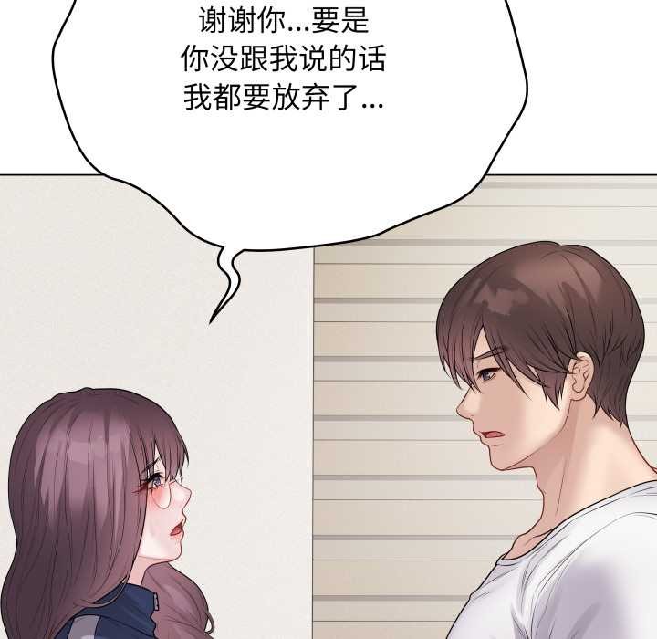 《最後的沖刺》漫画 第33話