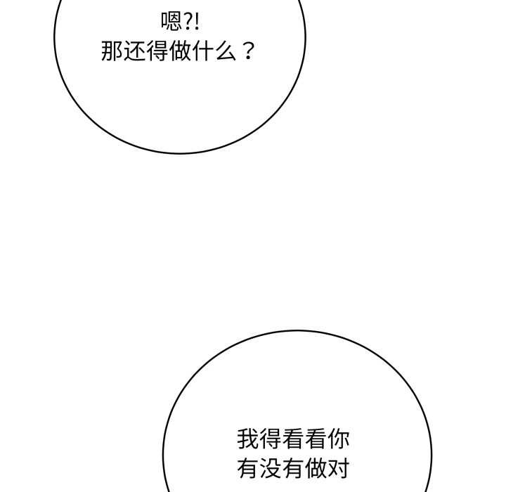 《最後的沖刺》漫画 第33話