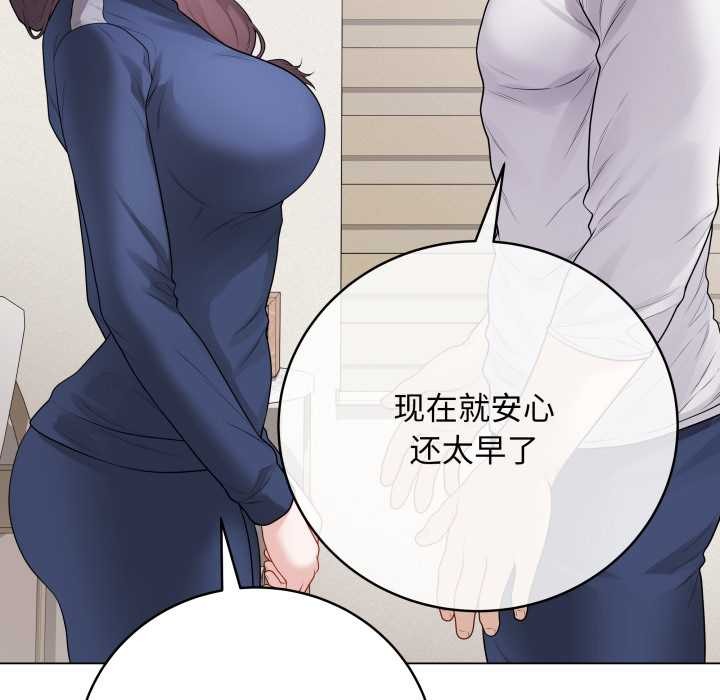 《最後的沖刺》漫画 第33話