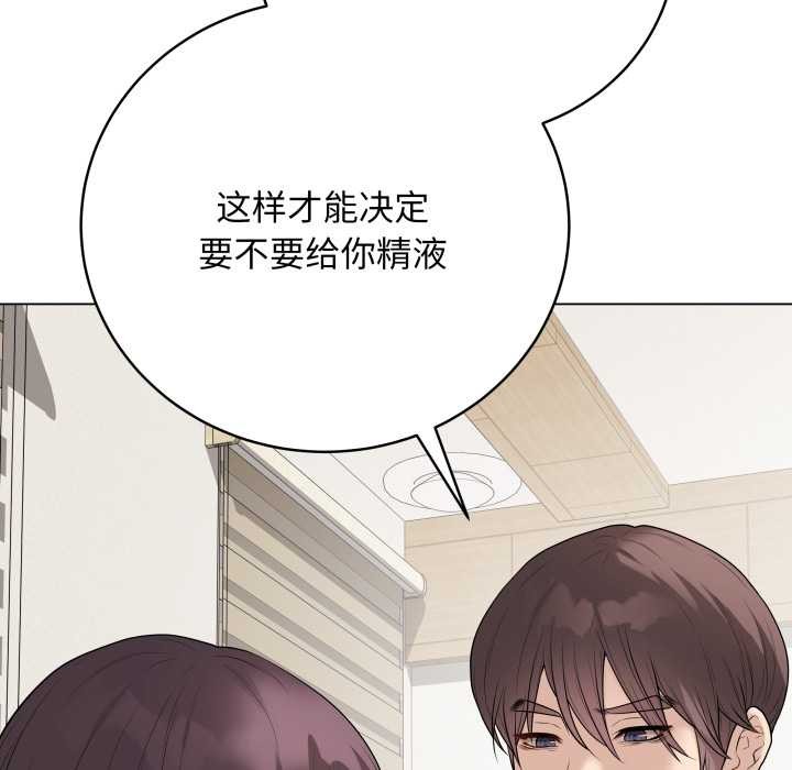 《最後的沖刺》漫画 第33話