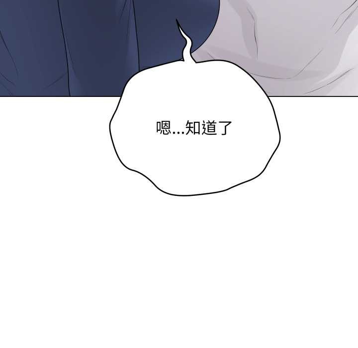 《最後的沖刺》漫画 第33話