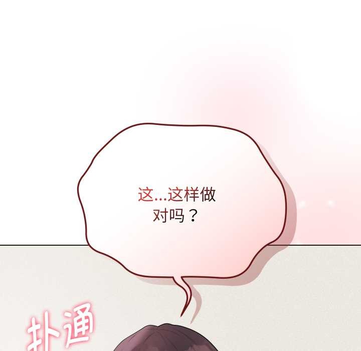 《最後的沖刺》漫画 第33話