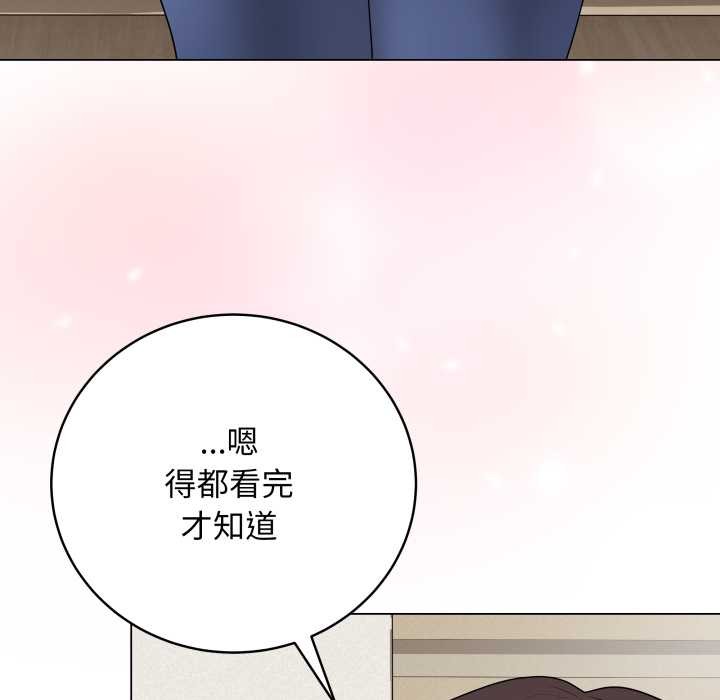 《最後的沖刺》漫画 第33話