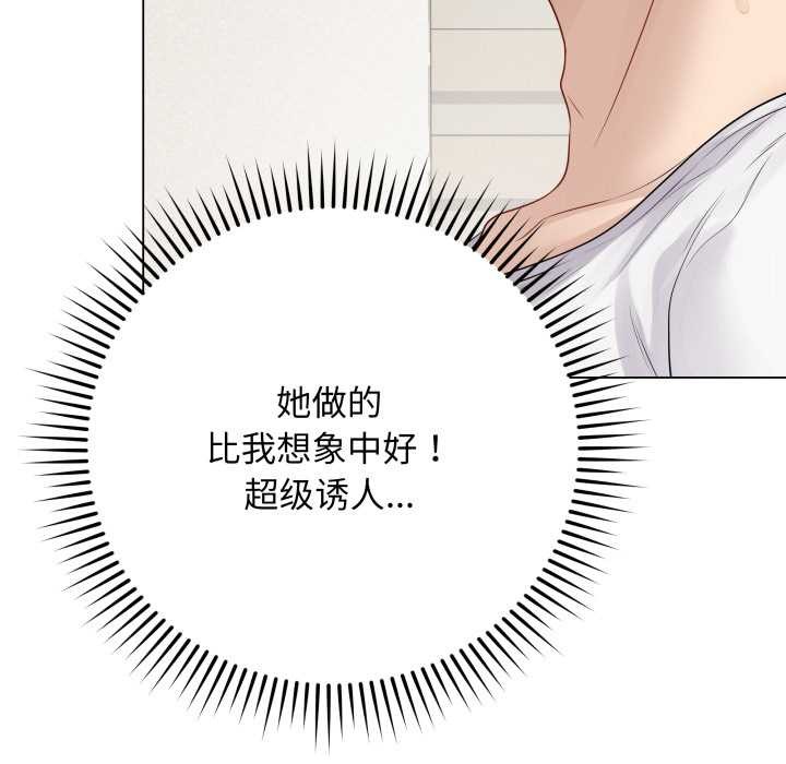 《最後的沖刺》漫画 第33話