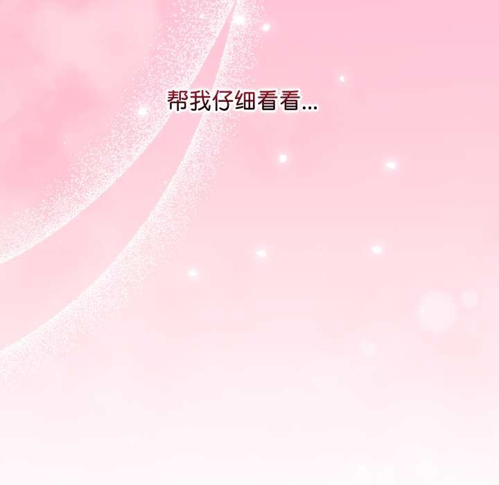 《最後的沖刺》漫画 第33話