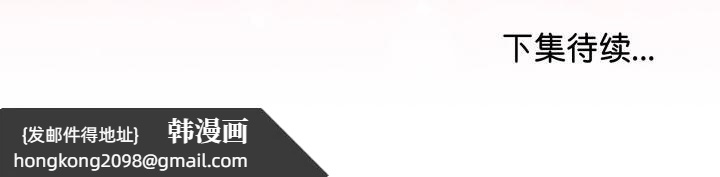 《最後的沖刺》漫画 第33話