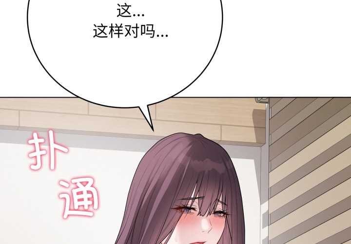 《最後的沖刺》漫画 第34話