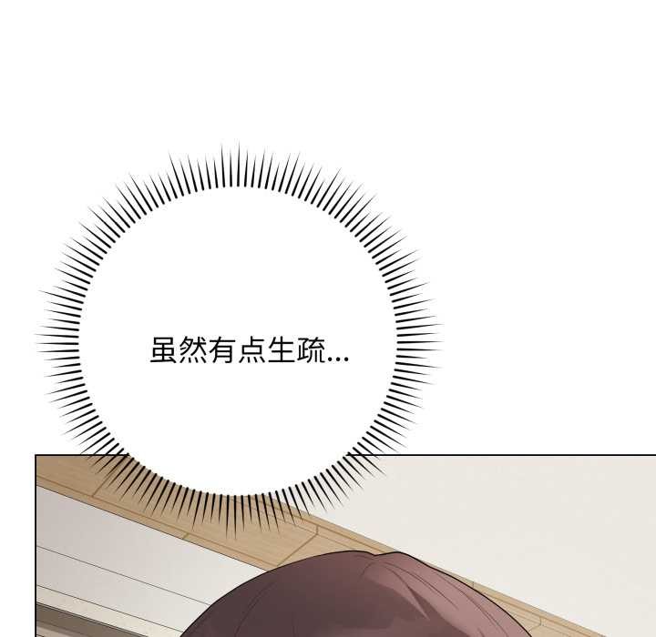 《最後的沖刺》漫画 第34話