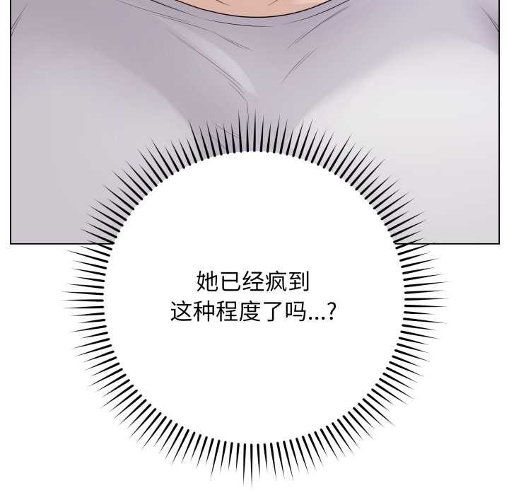 《最後的沖刺》漫画 第34話