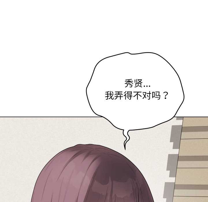 《最後的沖刺》漫画 第34話