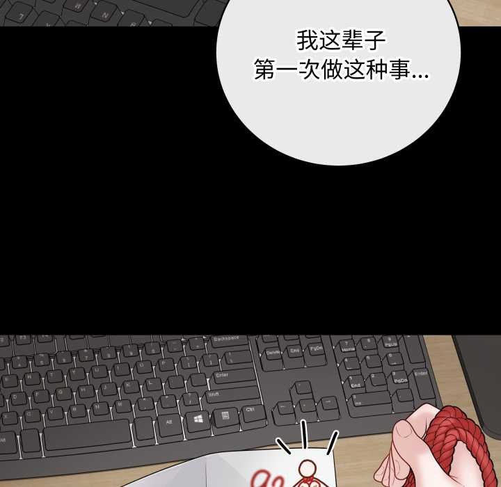 《最後的沖刺》漫画 第34話