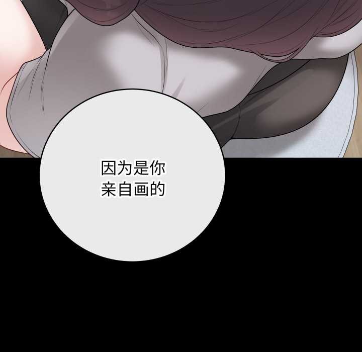 《最後的沖刺》漫画 第34話