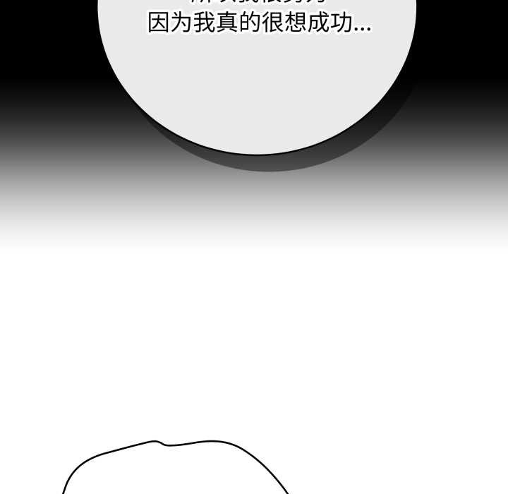 《最後的沖刺》漫画 第34話