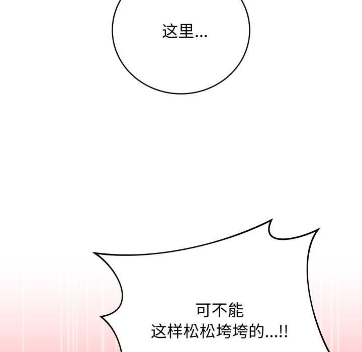 《最後的沖刺》漫画 第34話