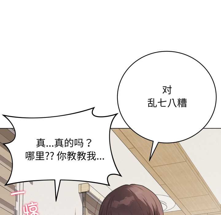 《最後的沖刺》漫画 第34話