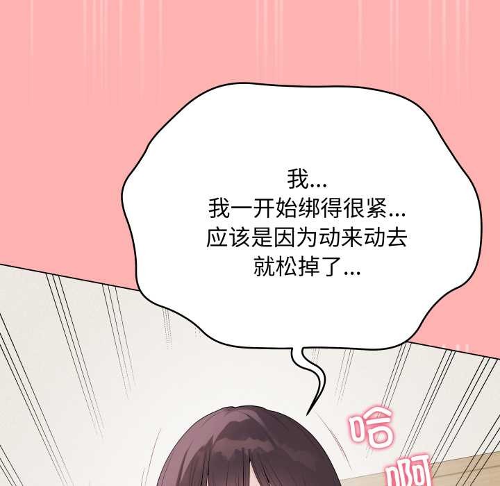 《最後的沖刺》漫画 第34話