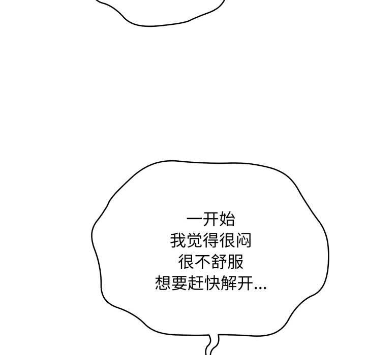 《最後的沖刺》漫画 第34話