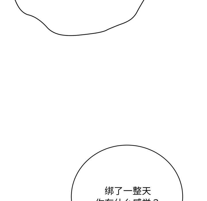 《最後的沖刺》漫画 第34話