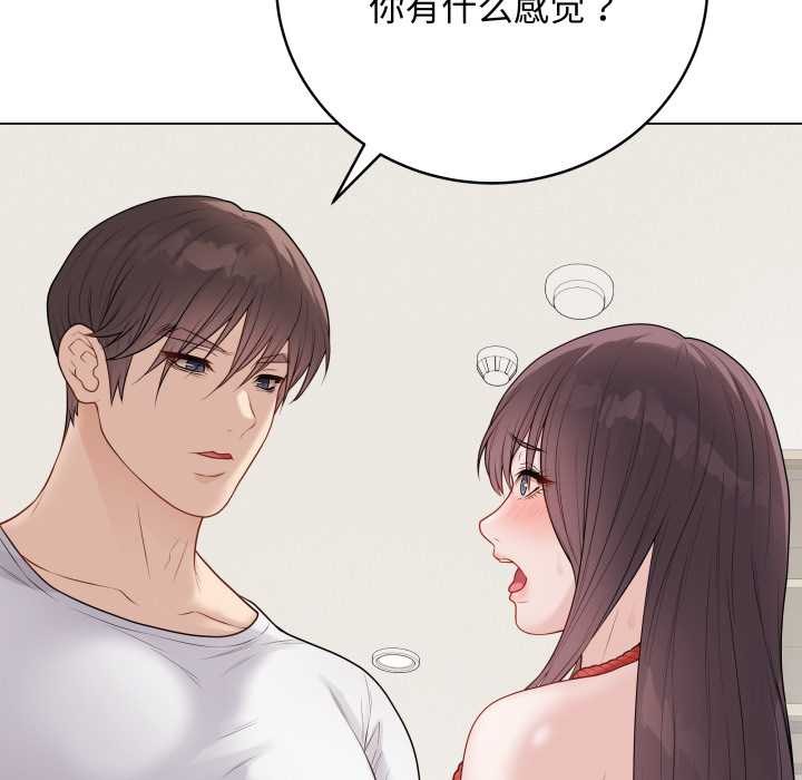 《最後的沖刺》漫画 第34話