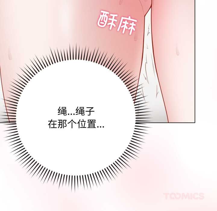 《最後的沖刺》漫画 第34話