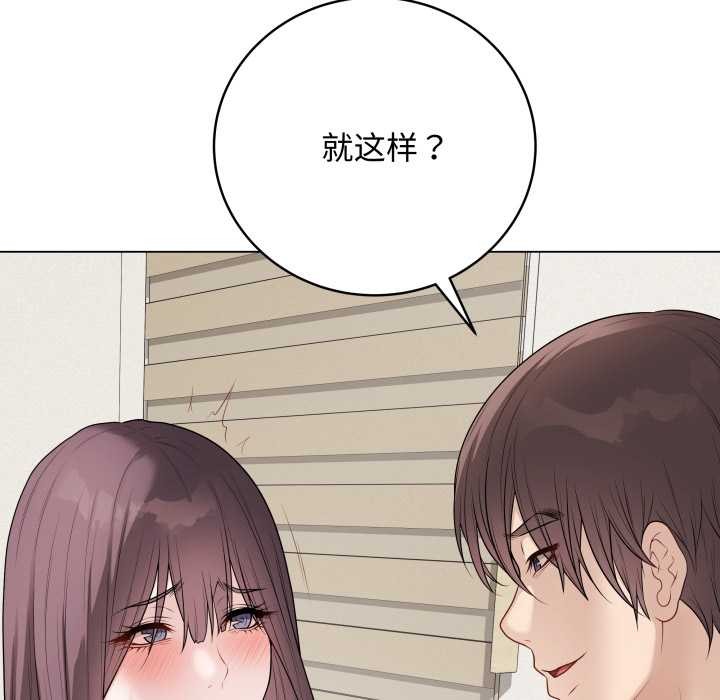 《最後的沖刺》漫画 第34話