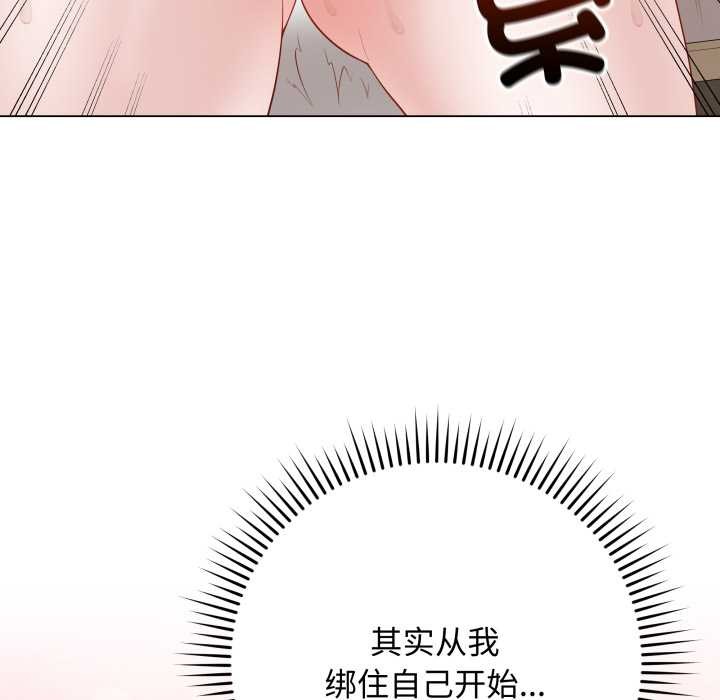 《最後的沖刺》漫画 第34話