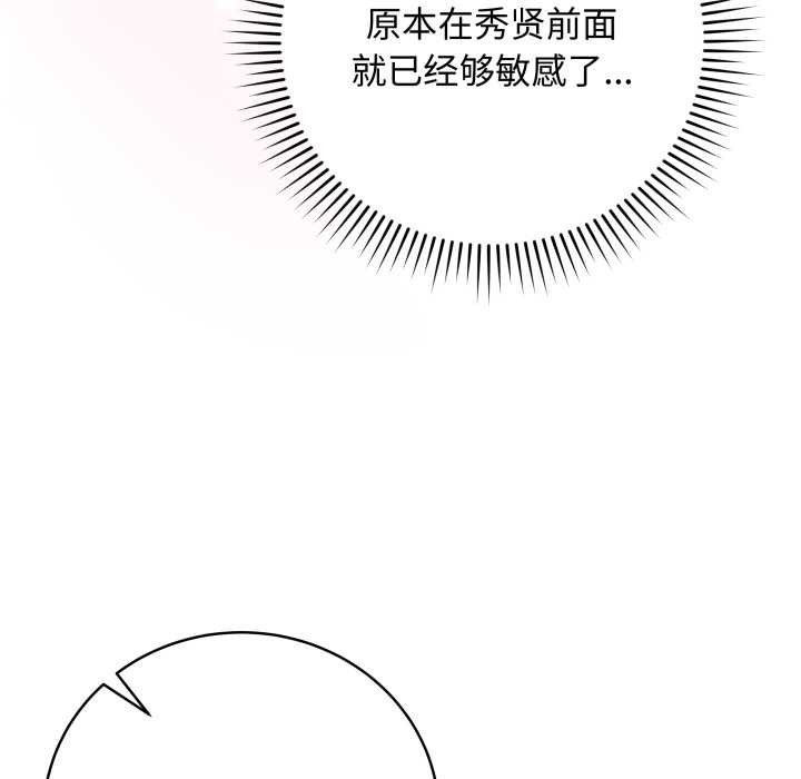 《最後的沖刺》漫画 第34話