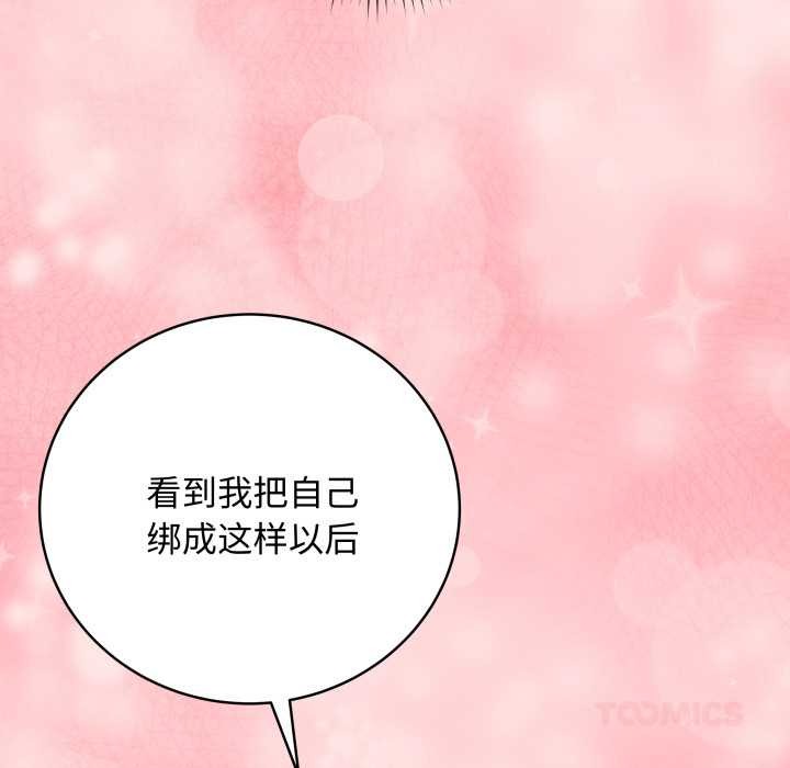 《最後的沖刺》漫画 第34話