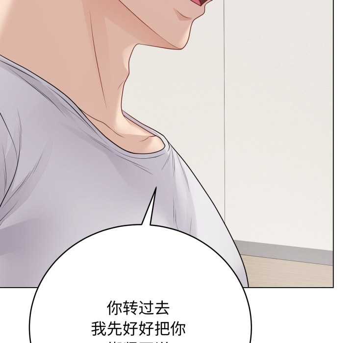 《最後的沖刺》漫画 第34話