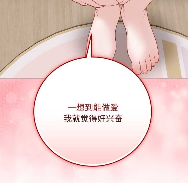 《最後的沖刺》漫画 第34話