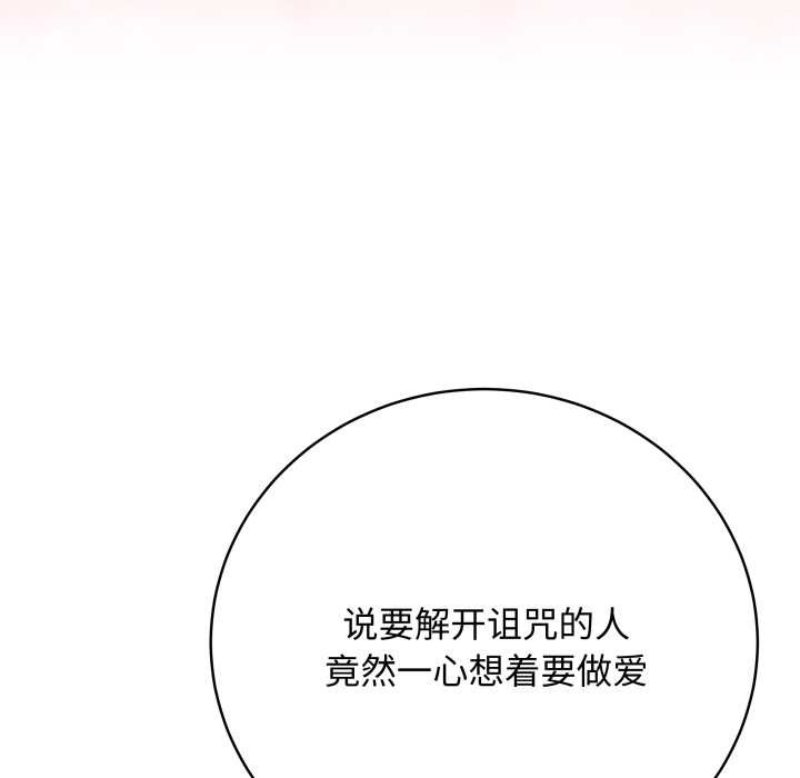 《最後的沖刺》漫画 第34話