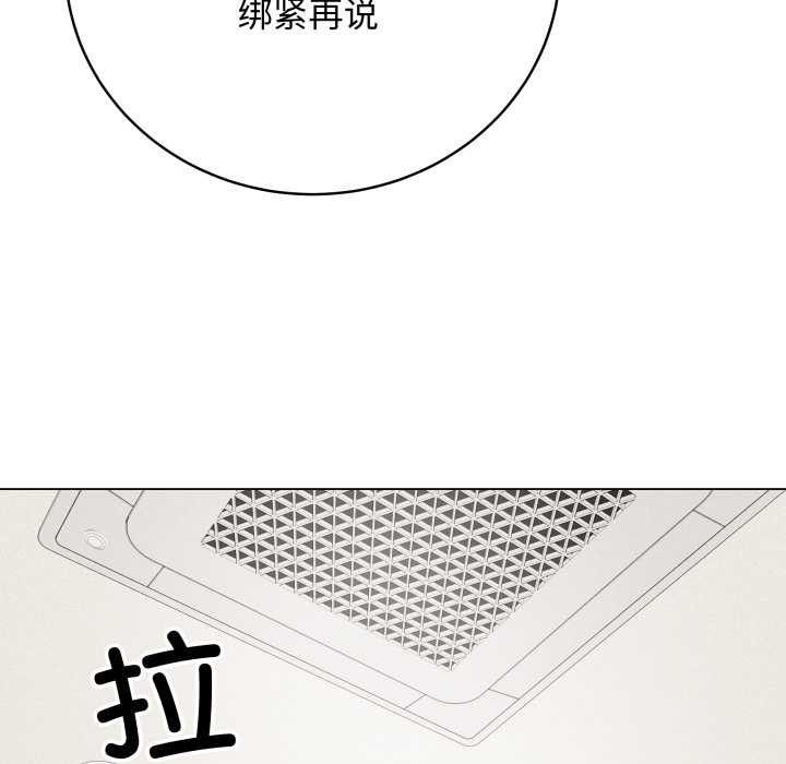 《最後的沖刺》漫画 第34話