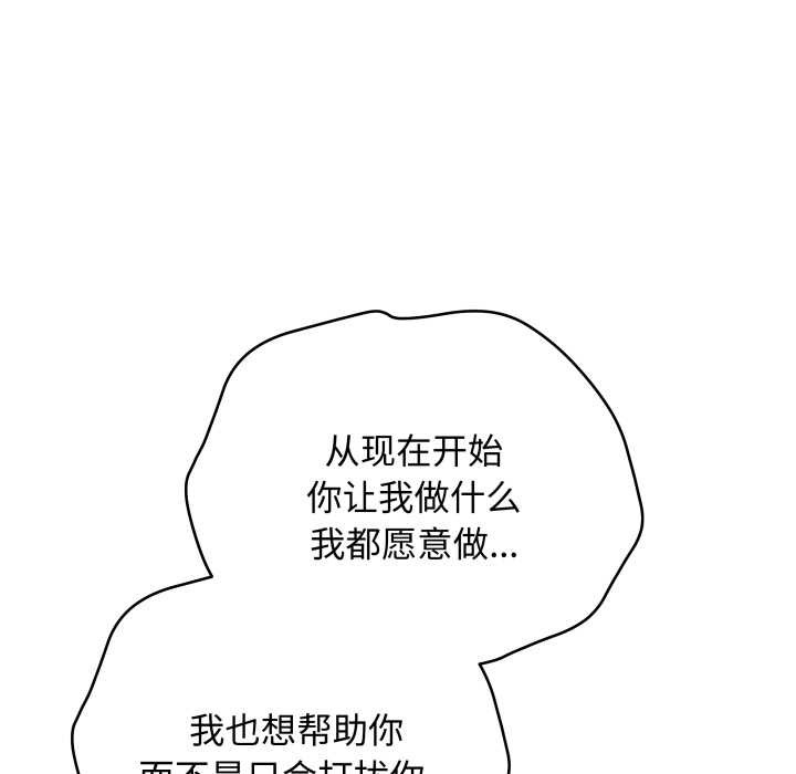 《最後的沖刺》漫画 第34話