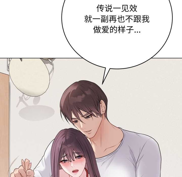 《最後的沖刺》漫画 第34話