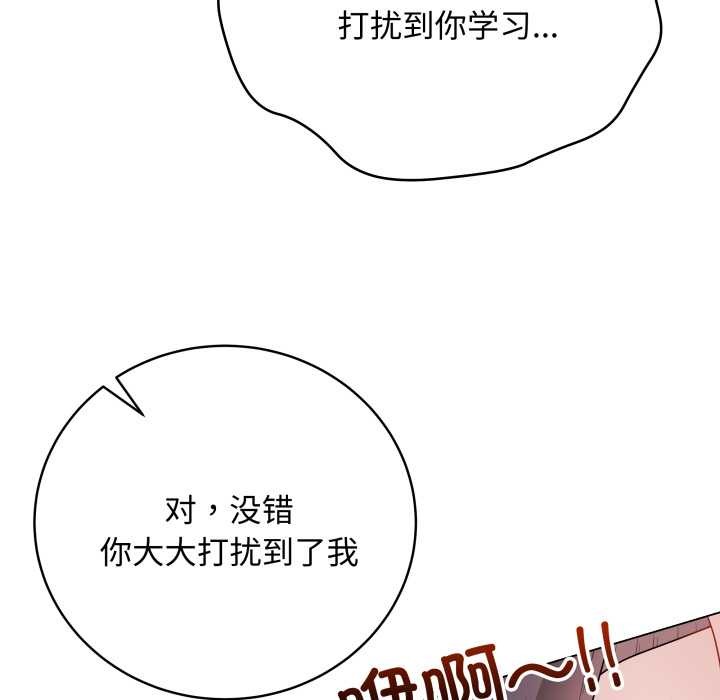 《最後的沖刺》漫画 第34話