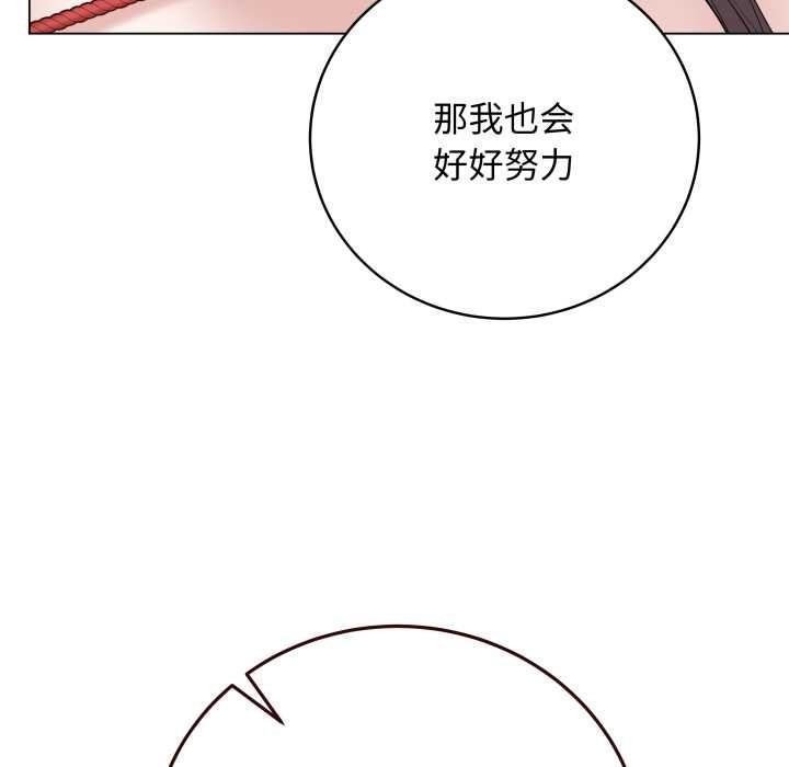 《最後的沖刺》漫画 第34話