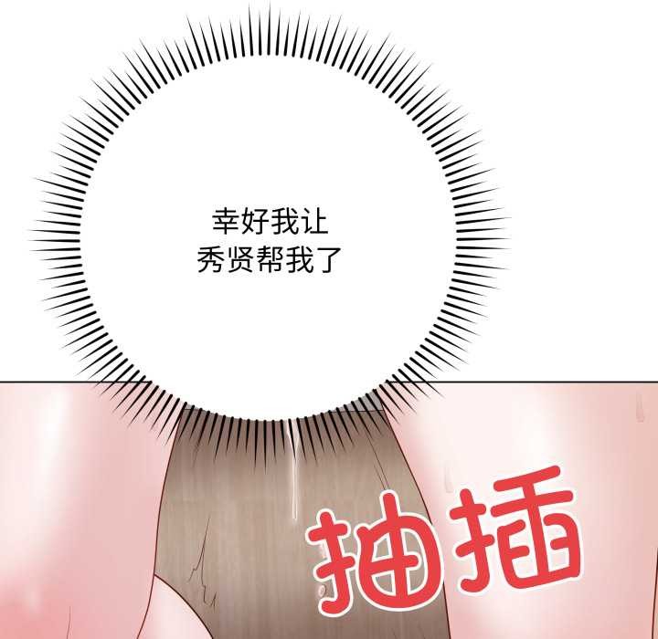《最後的沖刺》漫画 第34話