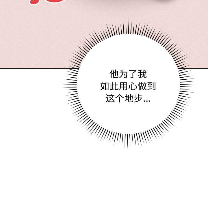 《最後的沖刺》漫画 第34話