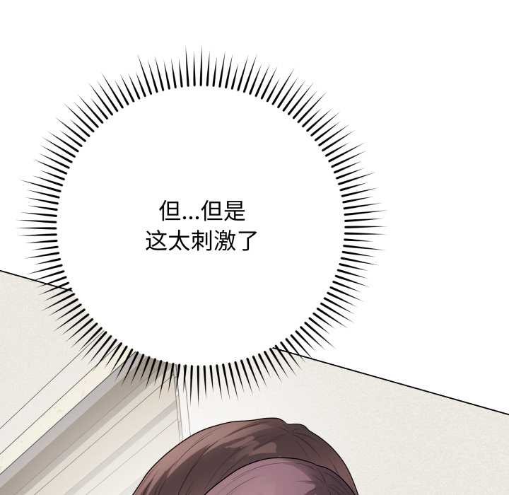 《最後的沖刺》漫画 第34話