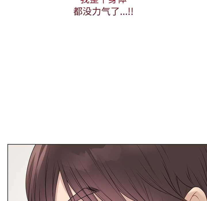 《最後的沖刺》漫画 第34話