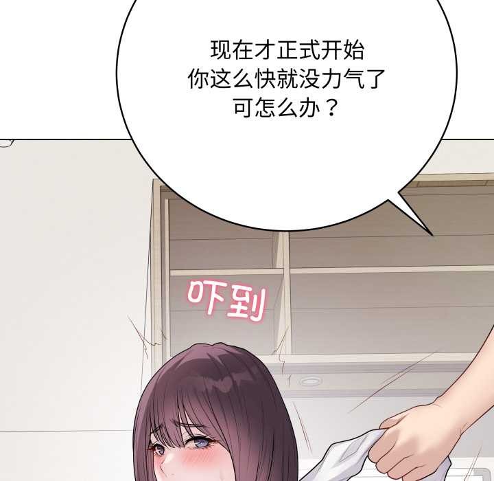 《最後的沖刺》漫画 第34話