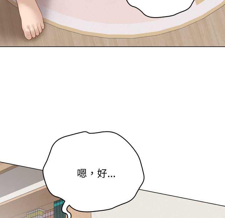 《最後的沖刺》漫画 第34話