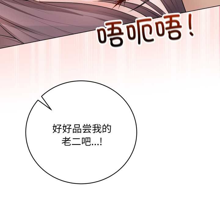 《最後的沖刺》漫画 第34話